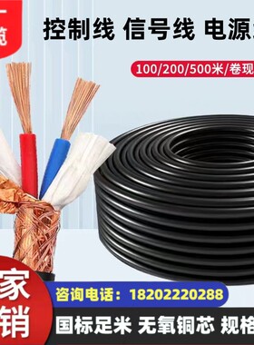 煤矿用编织屏蔽控制软电缆MKVVRP-450/750 23*4mm² 国标足米