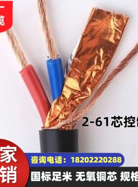 煤矿用编织屏蔽控制软电缆MKVVRP-450/750 57*1.5mm² 国标足米