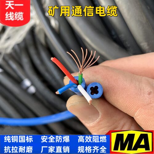 煤矿用通信电缆沧缆国标