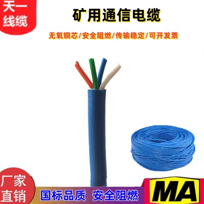 煤安认证矿用电缆沧缆国标足米