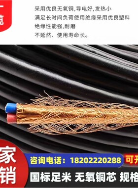 煤矿用控制电缆MKVVRP-450/750 19*0.75平方 黑色 无氧铜煤安认证