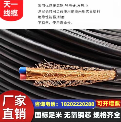 煤矿用控制电缆沧缆MKVVRP
