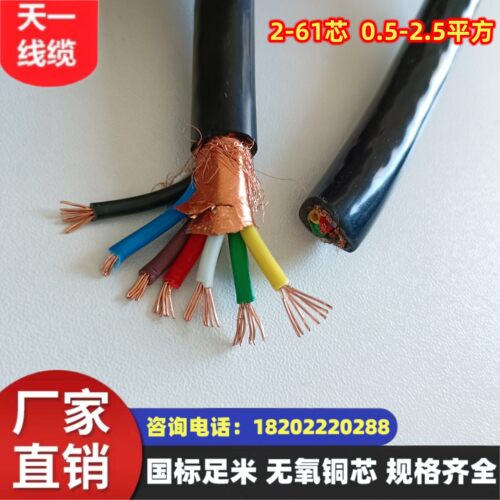 煤矿用控制电缆沧缆MKVVRP电源线