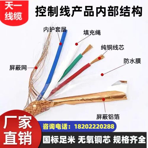 煤安认证矿用电缆沧缆国标足米线