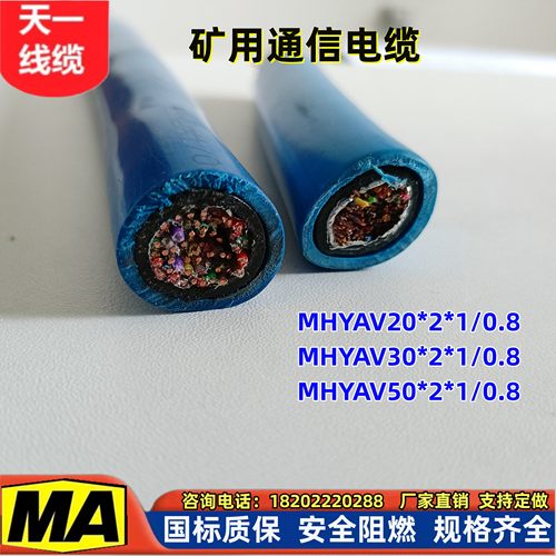 煤矿用通信电缆沧缆价格优惠