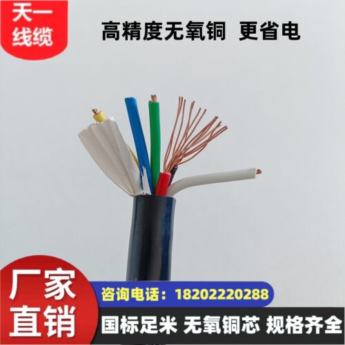 煤矿用控制电缆MKVVR-450/750 2，3，4，5，6芯*0.5平方证件齐全