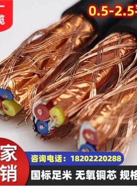 煤矿用编织屏蔽控制软电缆 MKVVRP 44*1.0mm² 国标足米 规格齐全