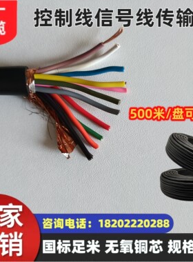 煤矿用控制电缆MKVVRP-450/750 14*0.75平方 黑色 无氧铜煤安认证