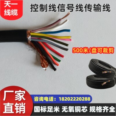 煤矿用控制电缆沧缆MKVVRP