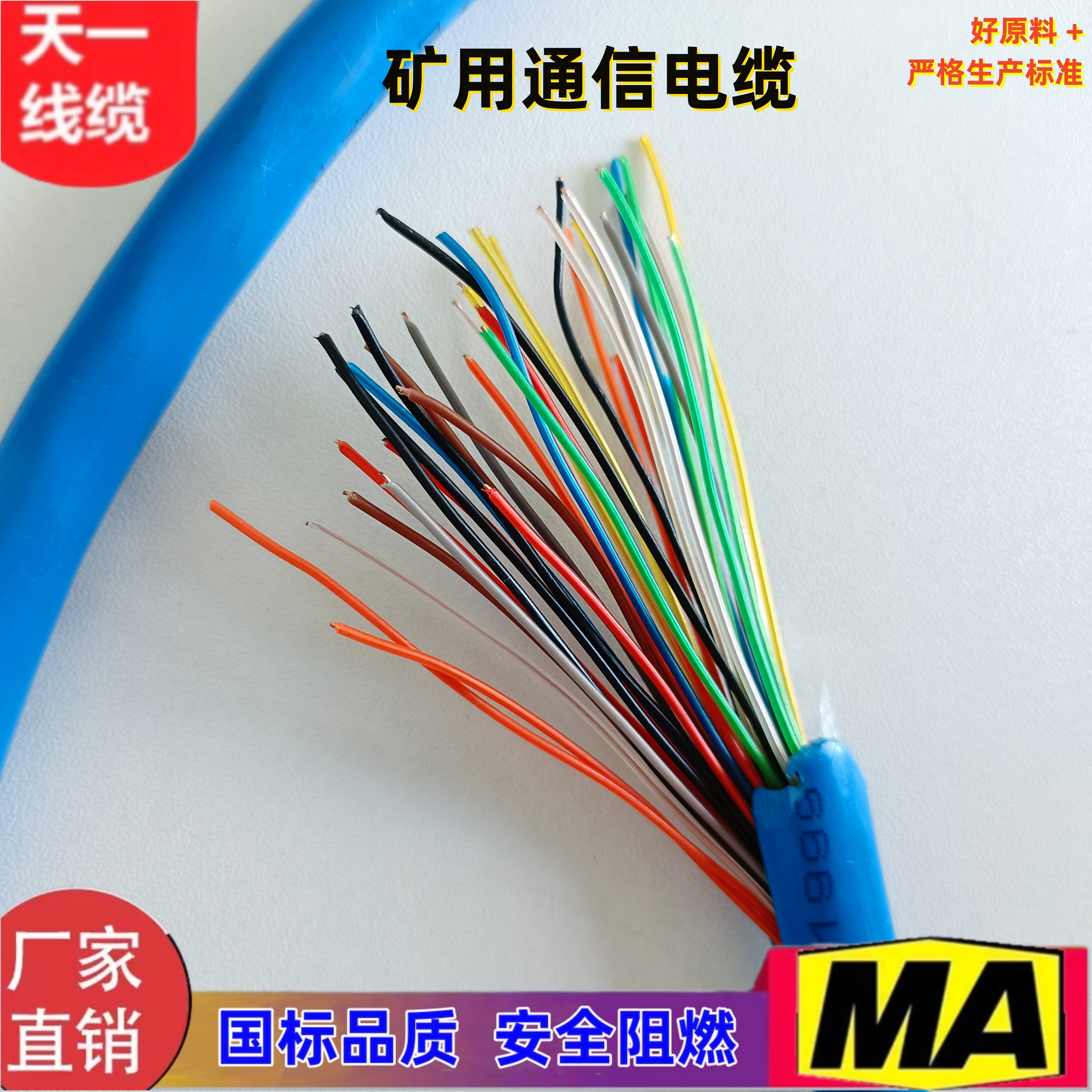 煤矿用通信电缆沧缆国标足米