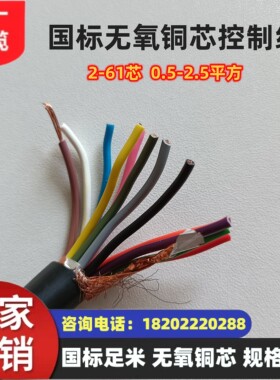 煤矿用控制电缆MKVVRP-450/750 8*0.75煤安证齐全