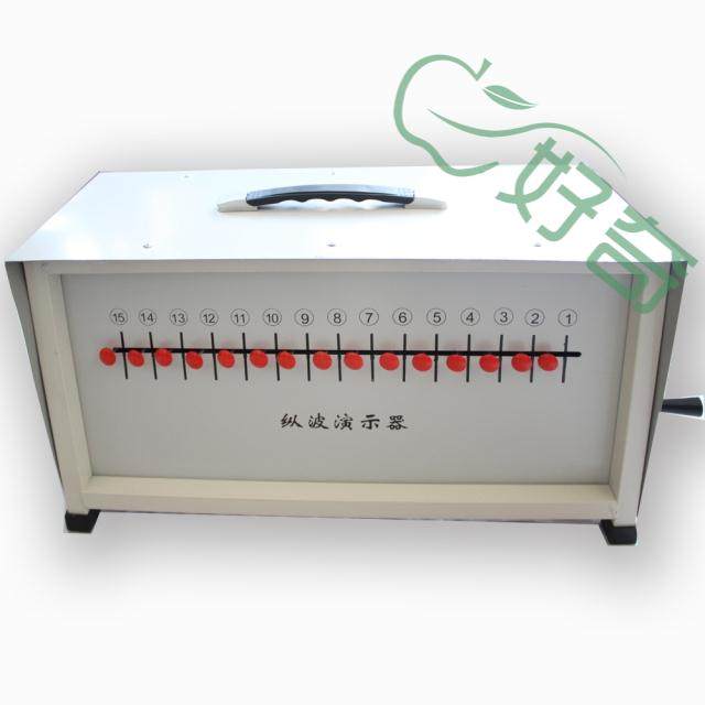 纵横波演示器 2218  纵横波演示仪 高中物理实验仪器 物理仪器