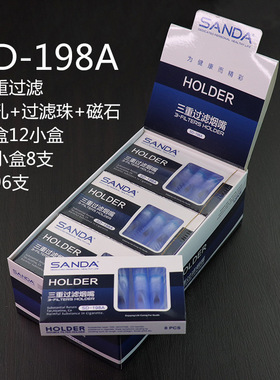 三达烟嘴 SD-198A抛弃型一次性粗支磁石滤珠微孔三重过滤烟嘴96支
