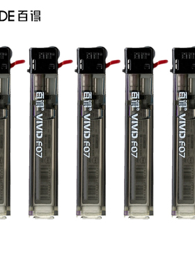 F07百得一次性砂轮滑轮搓轮式火石塑料点烟老式经典款打火机包邮