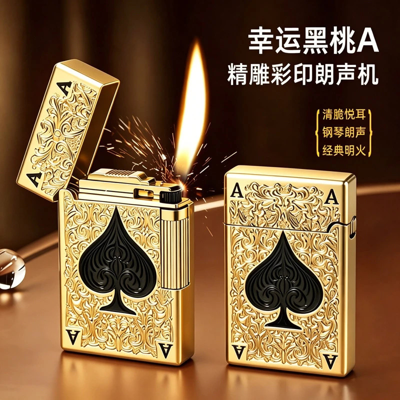 黑桃A金属充气朗声打火机复古雕花个性扑克牌永久耐用防风式火机