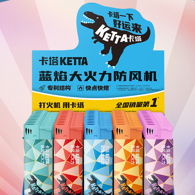 卡塔蓝焰充气直冲防风打火机防爆耐高温高颜值原装超市批发零售