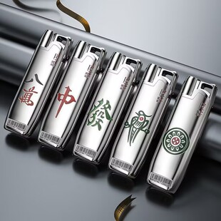 纳林创意高档麻将图案打火机防风可充气金属直冲蓝焰耐用商超批发