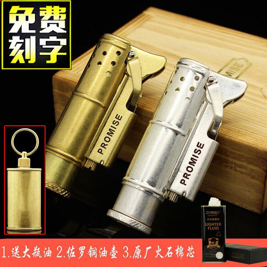PROMISE黄铜战壕煤油个性打火机