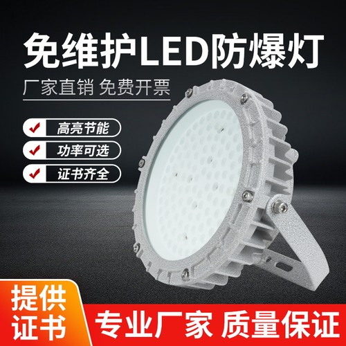 防爆灯ledAQX-G8050加油站专用
