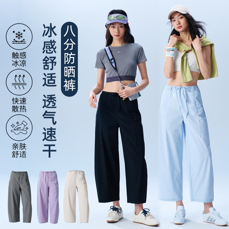 冰感八分防晒裤女春夏季薄款户外运动直筒阔腿裤口袋抽绳休闲裤