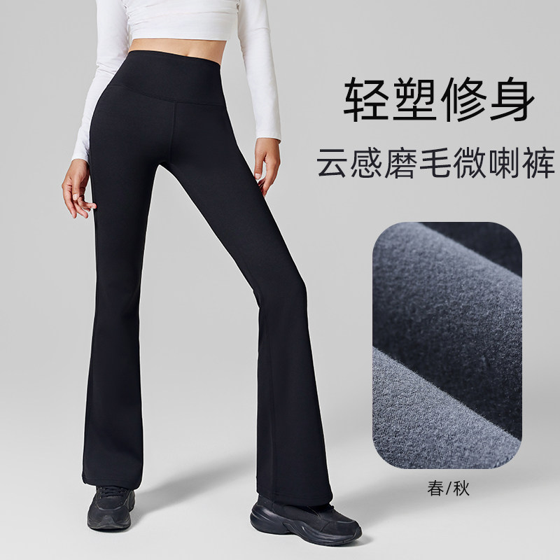 微喇裤女春秋磨毛薄绒弹力显瘦休闲裤外穿高腰收腹提臀长裤女裤子