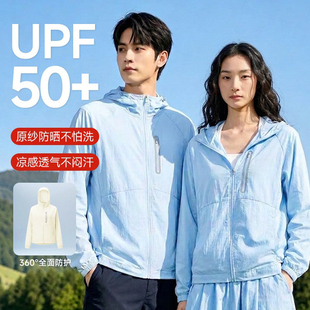 冰感防晒衣男女同款户外运动骑行防紫外线防晒服长袖连帽外套超薄