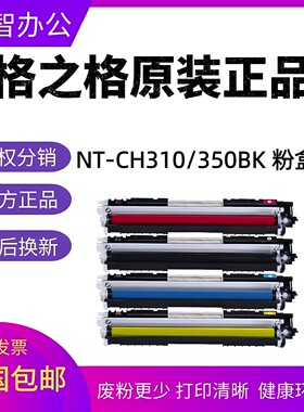 格之格粉盒适用hp惠普