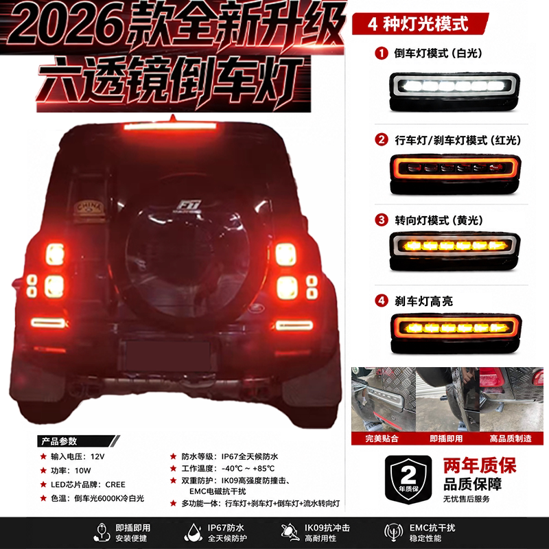 适用于20-26款路虎卫士高亮LED倒车灯流光转向灯刹车一体
