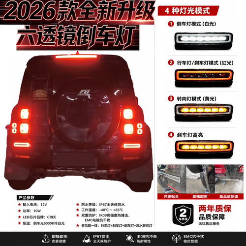 适用于20-26款路虎卫士高亮LED倒车灯流光转向灯刹车一体