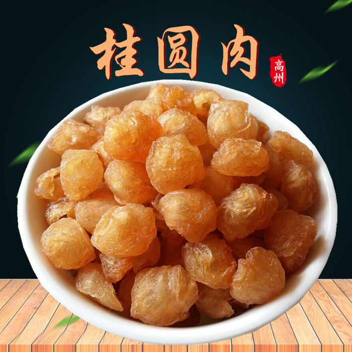原味9A新货桂圆肉干灯笼肉