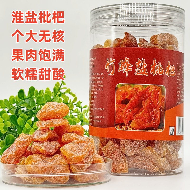 竹盐枇杷干竹蜂盐大果正无核
