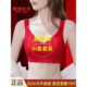 本命年红色内衣结婚大胸显小胸聚拢收副乳防下垂套装 2026马年文胸