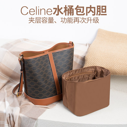 特多夹层！Celine水桶包内胆