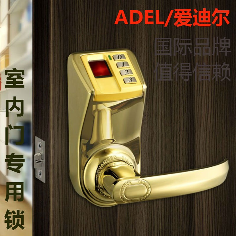 正品愛(ài)迪爾ADEL3398LS9室內(nèi)木門金屬鐵門電子指紋密碼鎖智能門鎖