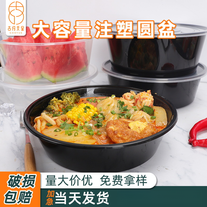 2000/4000ml圆形一次性餐盒透明