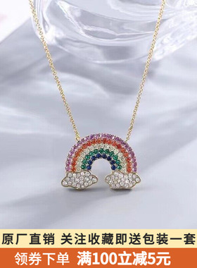 金黄色彩虹项链s925银云朵彩色