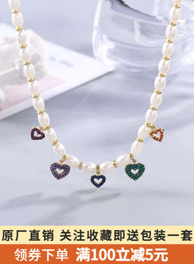 金黄色多彩色心形爱心珍珠项链