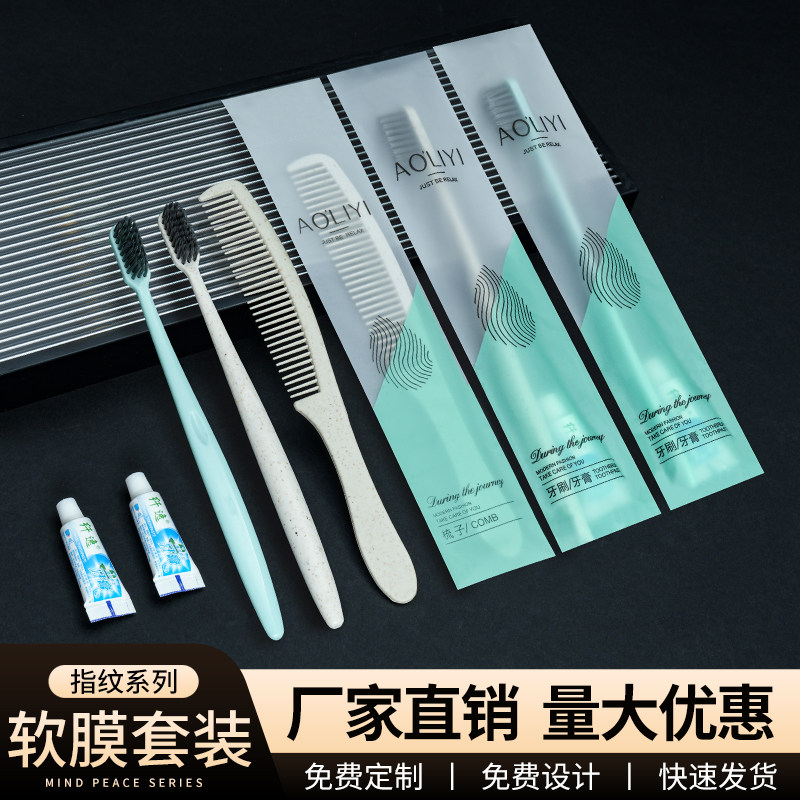 一次性牙刷梳子三件套宾馆酒店专用洗漱用品套装香皂剃须刀护理包