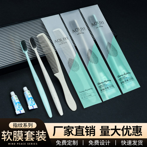 高档民宿五星级酒店洗漱套装批发