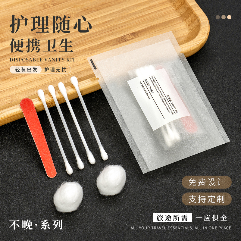 高档民宿五星级酒店用护理包批发