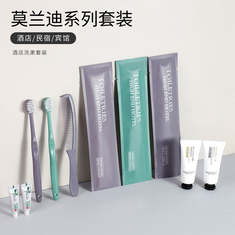 一次性牙刷宾馆酒店专用梳子浴帽香皂剃须刀护理包针线包洗漱套装