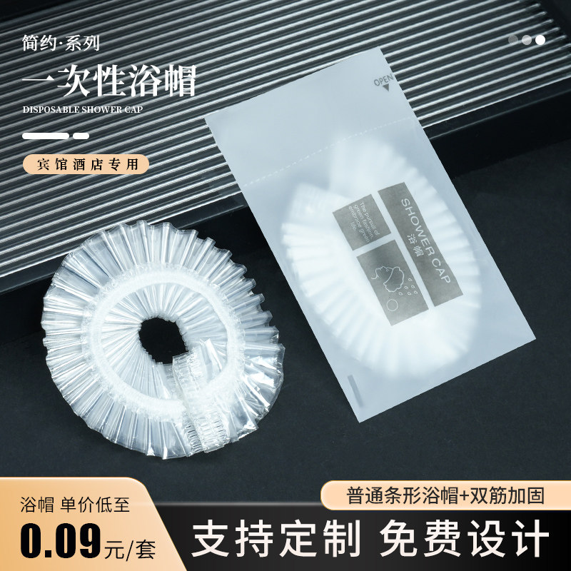 一次性浴帽独立包装大号宾馆酒店专用洗澡防水防油美发焗油发膜,家庭/个人清洁工具,一次性浴帽,淘宝优惠券,粉丝福利购,淘宝优惠卷