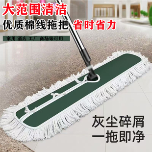 车夫加厚杆棉线拖布平板拖把商用大号尘推干湿两用工厂酒店大堂用