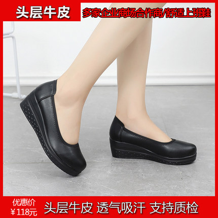 春秋季真皮妈妈鞋坡跟厚底防滑软底黑色圆头浅口企业商场上班女鞋