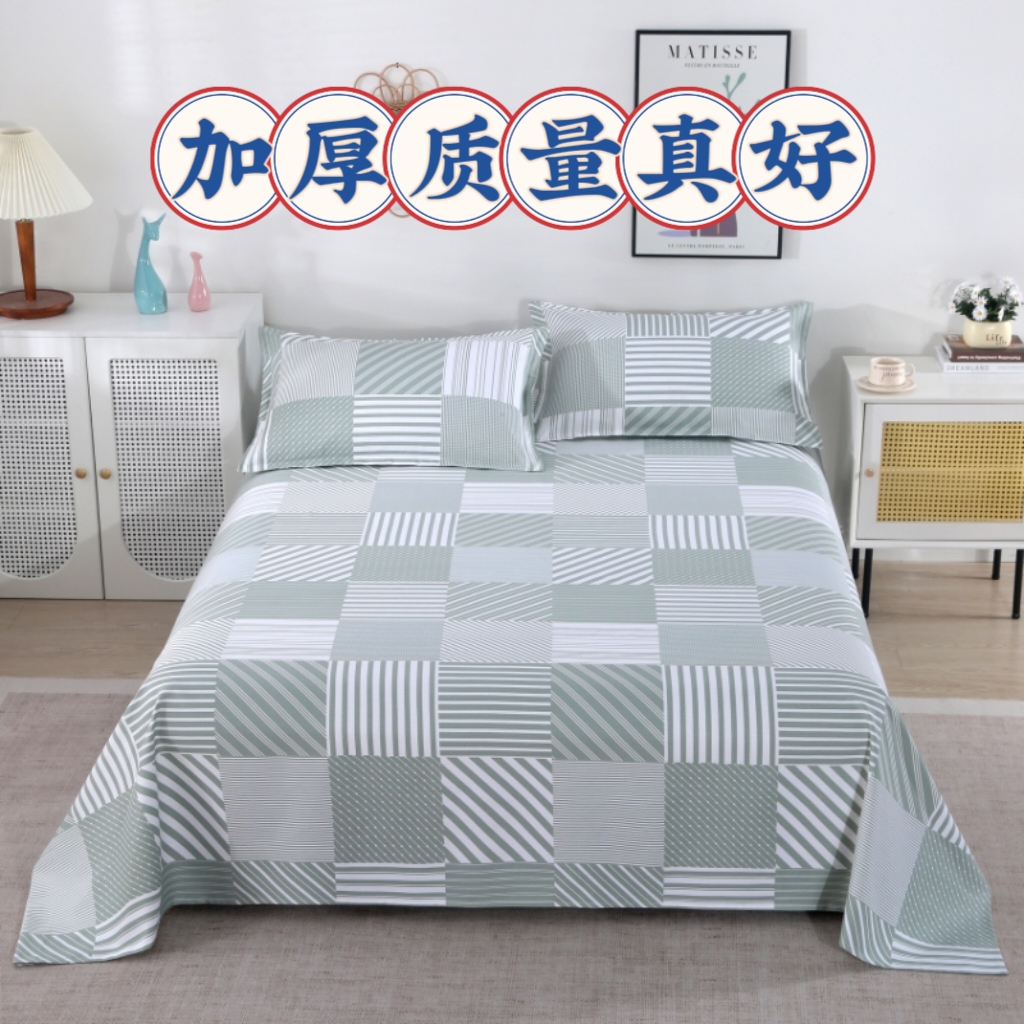 加厚棉小竹纯棉全棉粗布斜纹单人双人加大炕单榻榻米床单三件套
