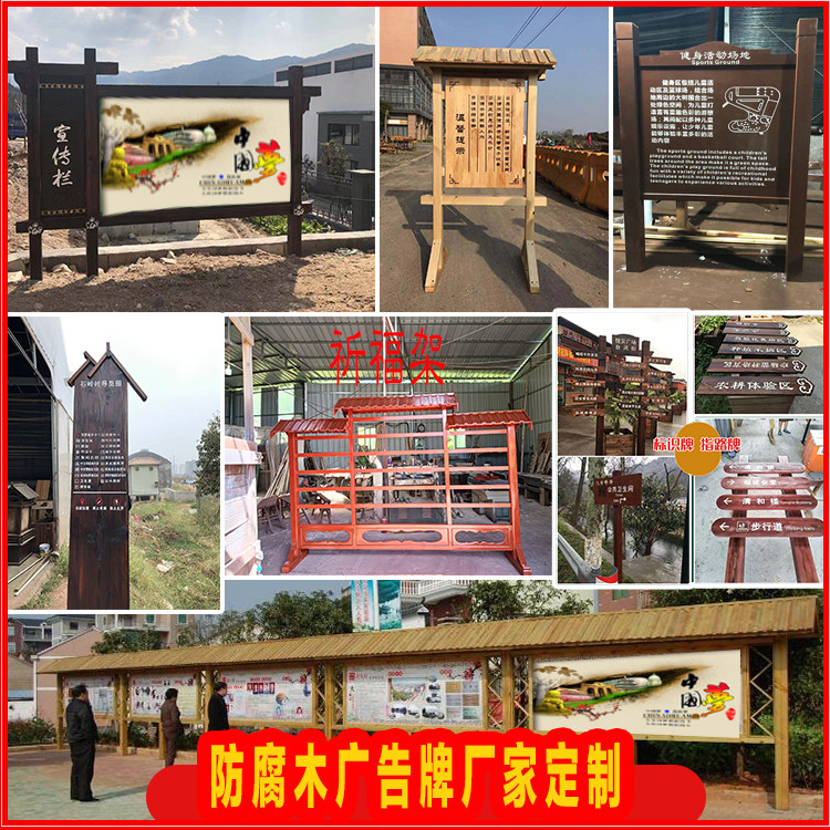 户外木质广告牌宣传栏定制设计