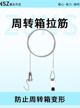 周转箱拉筋条乌龟养殖箱防变形