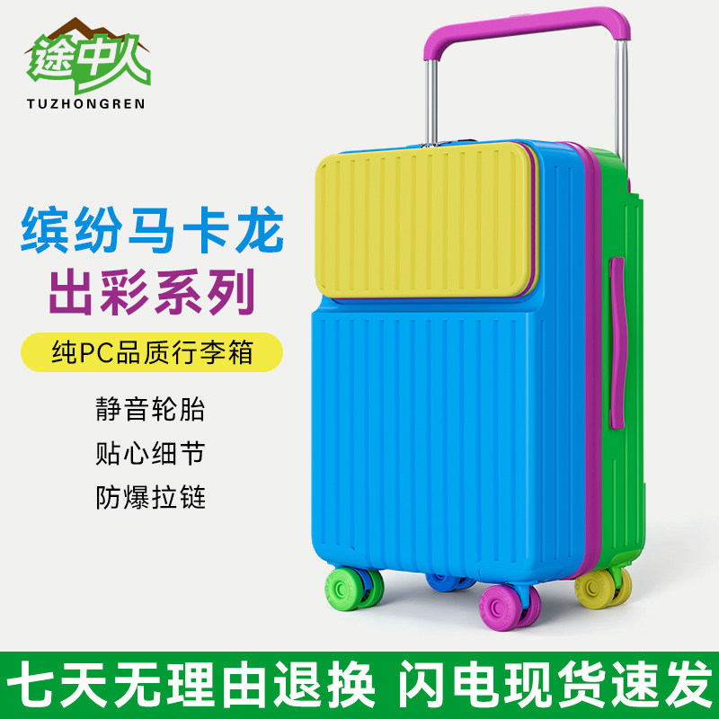37开宽拉杆前开口高颜值多巴胺拉杆箱20寸登机箱26寸多功能密码箱图片