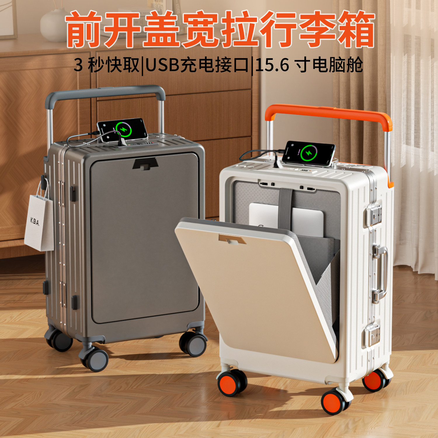 前开口行李箱拉杆箱20寸登机免托运24寸四季通用26寸长期出差高端图片