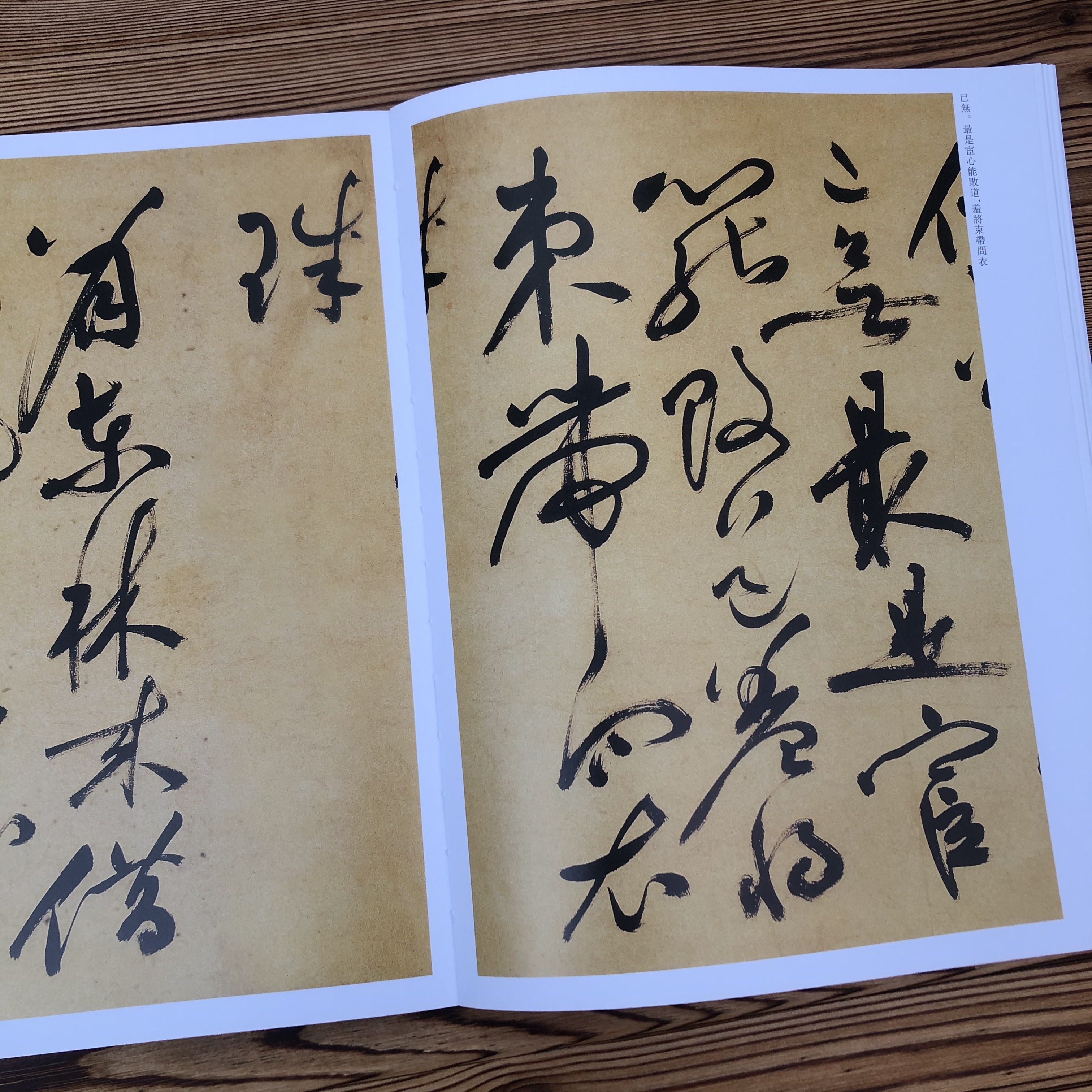 祝允明草书手卷曹植诗四首自书诗祝枝山草书毛笔字帖书法成人学生